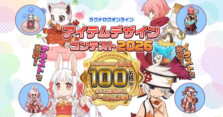 【ラグナロクオンライン】「ラグナロクオンライン ア