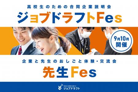 求人票だけでは見えない企業の魅力を高校生へ 二次応 求人票だけでは見えない企業の魅力を高校生へ 二次応