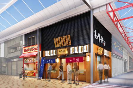 練り物の老舗「かね貞」創業の地・大須商店街へ約95年