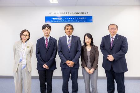 一般財団法人 フォーデイズ自立支援協会がライフサイ