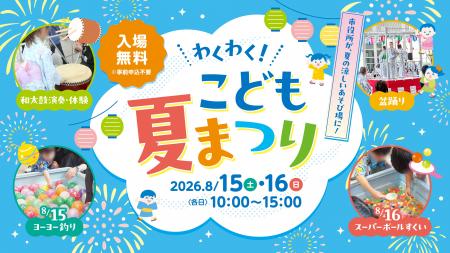 市役所が、夏の涼しいあそび場に！おしりたんていもや