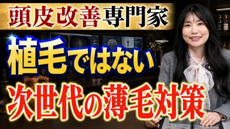 StockSunサロン、会員向け紹介先にスカルプインク認定