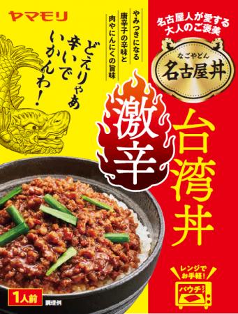 “どえりゃー辛い”が止められない！禁断の背徳グルメ―