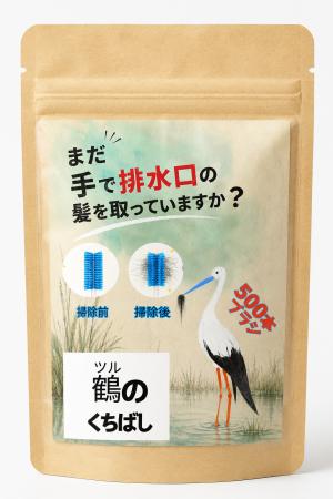 もう排水口の髪の毛に触らない!掃除の手間を劇的に減 もう排水口の髪の毛に触らない!掃除の手間を劇的に減