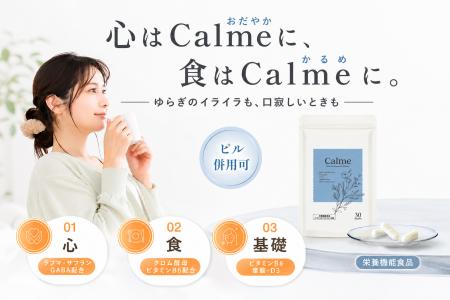 【ゆらぎ期の”ドカ食い”に着目】 7割以上の女性が悩む 【ゆらぎ期の”ドカ食い”に着目】 7割以上の女性が悩む