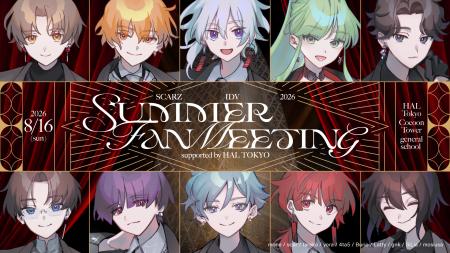 【HAL東京×SCARZ】大人気ゲーム『第五人格』大型オフ