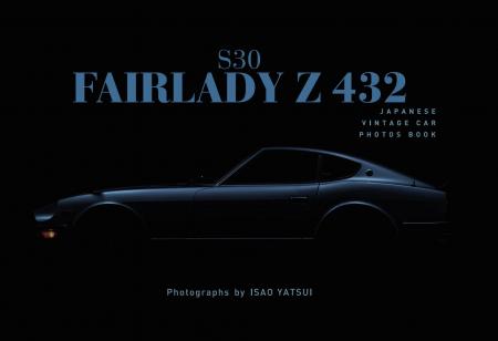 伝説の名車、 フェアレディZ 432の保存版写真集の予約