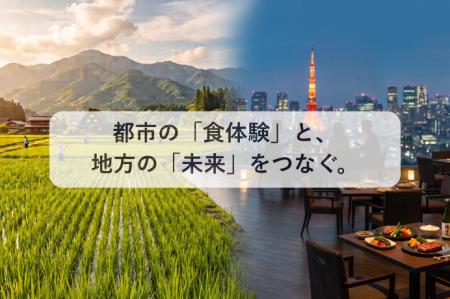 DDグループ、ふるさと納税中間事業に参入「地域創生事