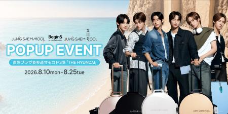 JUNGSAEMMOOLのメイク・スキンケア・メンズラインが集 JUNGSAEMMOOLのメイク・スキンケア・メンズラインが集