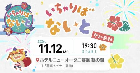 アールスリーインスティテュート、Cybozu Days来場者 アールスリーインスティテュート、Cybozu Days来場者
