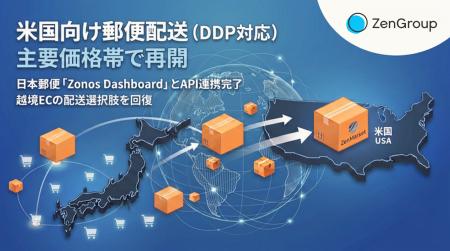 ZenGroup、日本郵便「Zonos Dashboard」のシステムAPI ZenGroup、日本郵便「Zonos Dashboard」のシステムAPI