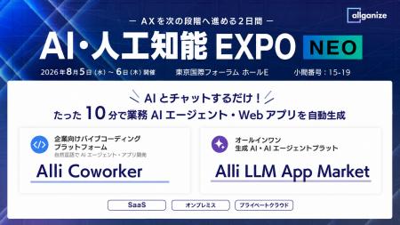 生成AI・AIエージェントプラットフォームを提供するAl 生成AI・AIエージェントプラットフォームを提供するAl