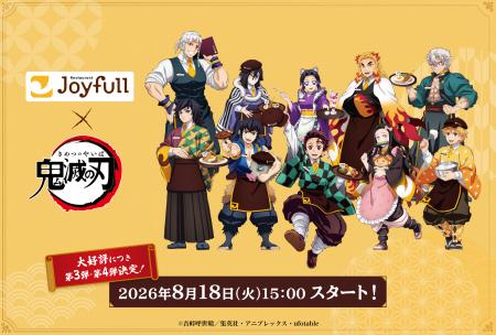 【大反響につきキャンペーン第3弾・第4弾始動!】ジョ 【大反響につきキャンペーン第3弾・第4弾始動!】ジョ