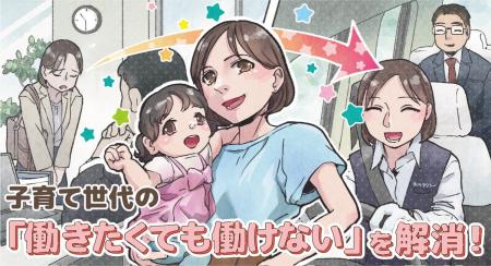 氷川タクシーが時給制・正社員で週5でも働ける「子育 氷川タクシーが時給制・正社員で週5でも働ける「子育