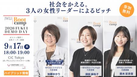 北陸初開催「JWLI Bootcamp 2026 Fukui」修了生3名の 北陸初開催「JWLI Bootcamp 2026 Fukui」修了生3名の