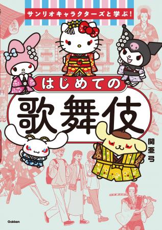 予約開始から「かわいい!」と話題★ 『サンリオキャ 予約開始から「かわいい!」と話題★ 『サンリオキャ