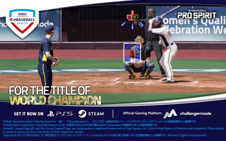 eスポーツ世界大会「WBSC eBaseball(TM) Series 2026 eスポーツ世界大会「WBSC eBaseball(TM) Series 2026