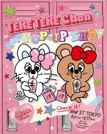 SHIBUYA109渋谷店で大盛況を博した『TERE TERE Chan（