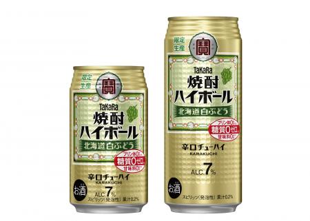 【宝酒造】タカラ「焼酎ハイボール」〈北海道白ぶどう 【宝酒造】タカラ「焼酎ハイボール」〈北海道白ぶどう