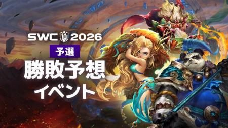 本選出場選手を予想しよう!『サマナーズウォー: Sky 本選出場選手を予想しよう!『サマナーズウォー: Sky