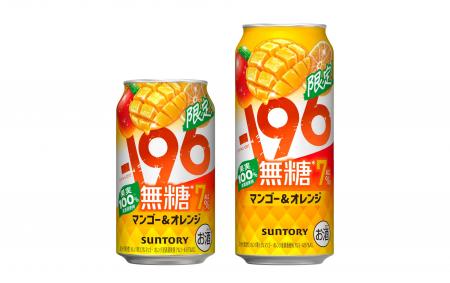 「-196(イチキューロク)無糖〈マンゴー&オレンジ 「-196(イチキューロク)無糖〈マンゴー&オレンジ