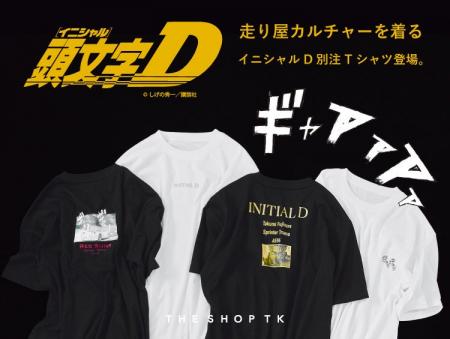 【THE SHOP TK】発売直後から話題沸騰!90年代の熱狂 【THE SHOP TK】発売直後から話題沸騰!90年代の熱狂