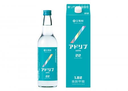 【宝酒造】宝焼酎「アドリブ」新発売 【宝酒造】宝焼酎「アドリブ」新発売