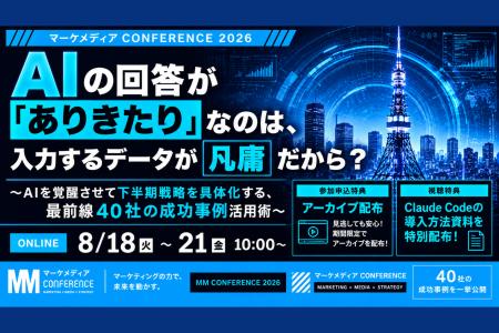 AI活用の最前線40社の事例を学ぶカンファレンスに、GI AI活用の最前線40社の事例を学ぶカンファレンスに、GI
