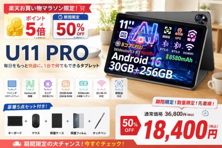【楽天50%OFFマラソン限定】11インチAndroid16タブレ 【楽天50%OFFマラソン限定】11インチAndroid16タブレ