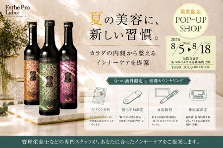 【自分を知るインナーケア】買い物の合間に「カラダの