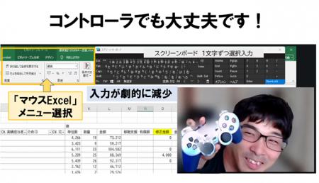 キーボード入力を前提としない「魔法のマウスExcel」 キーボード入力を前提としない「魔法のマウスExcel」