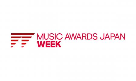 国内最大規模の国際音楽賞「MUSIC AWARDS JAPAN」の音 国内最大規模の国際音楽賞「MUSIC AWARDS JAPAN」の音