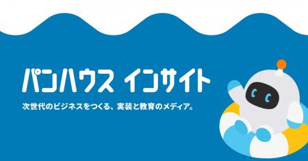 東大松尾研発パンハウス、生成AI活用の実践知を発信す 東大松尾研発パンハウス、生成AI活用の実践知を発信す