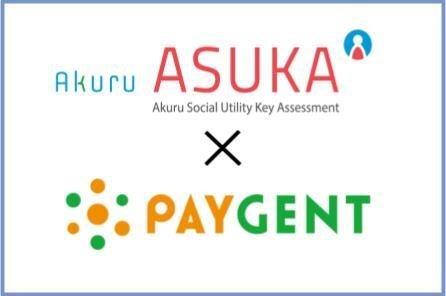 ペイジェント、ECサイトの決済離脱を防ぎ、売上アップ ペイジェント、ECサイトの決済離脱を防ぎ、売上アップ