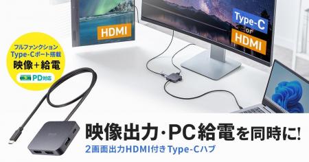 4K/60Hzの2画面出力に対応。60cmロングケーブル付き薄