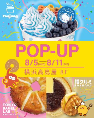 横浜高島屋「韓国市場」にYOAJUNG、TOKYO BAGEL LAB、 横浜高島屋「韓国市場」にYOAJUNG、TOKYO BAGEL LAB、