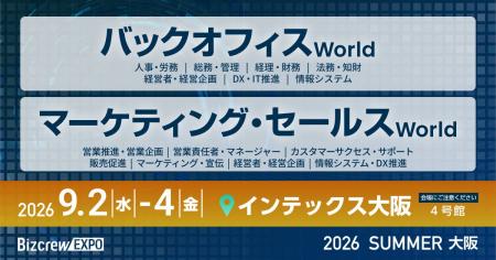 AIをもっと身近に!業務への定着を叶える「バックオフ AIをもっと身近に!業務への定着を叶える「バックオフ