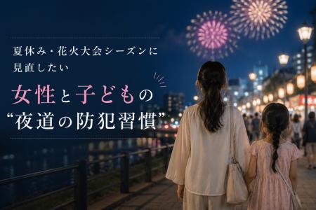Amule、公式HP開設にあわせ夏季防犯啓発コンテンツを Amule、公式HP開設にあわせ夏季防犯啓発コンテンツを