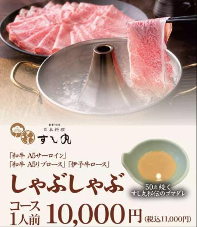 松山市で初めて「しゃぶしゃぶ」を提供した老舗・すし 松山市で初めて「しゃぶしゃぶ」を提供した老舗・すし