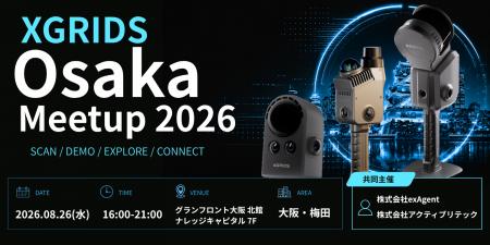 3Dスキャナー「XGRIDS」の実機デモとユーザー交流会を 3Dスキャナー「XGRIDS」の実機デモとユーザー交流会を