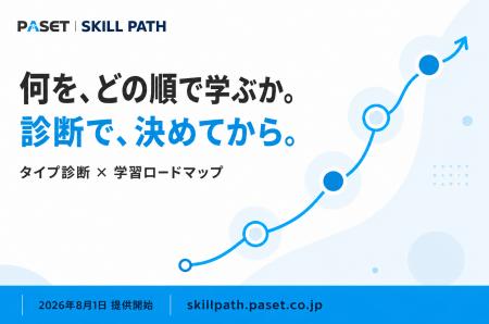 【学ぶ順番から、決められる。】株式会社PASET、タイ 【学ぶ順番から、決められる。】株式会社PASET、タイ