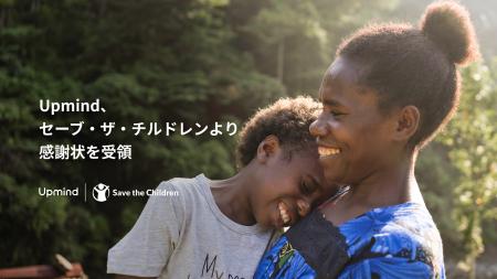 ユーザーの瞑想が子どもたちへの支援に。Upmind、2025 ユーザーの瞑想が子どもたちへの支援に。Upmind、2025