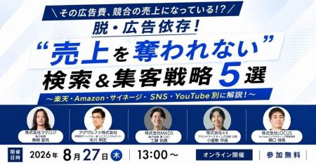 【株式会社4X】<8/27(木)開催|無料>ウェビナー 【株式会社4X】<8/27(木)開催|無料>ウェビナー