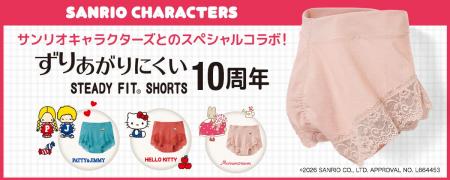 セシールで人気の「ステディフィット(R)ショーツ」発 セシールで人気の「ステディフィット(R)ショーツ」発