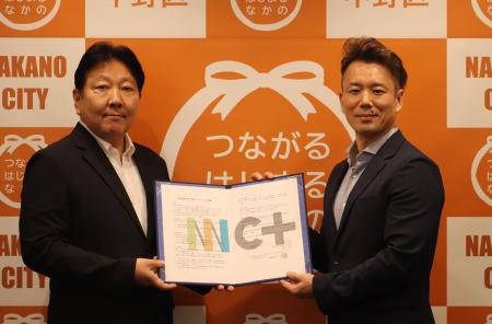 株式会社サイキンソー、東京都中野区と地域包括ケア推 株式会社サイキンソー、東京都中野区と地域包括ケア推