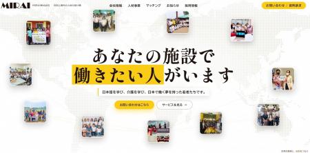 外国人材紹介・育成のMIRAI株式会社、コーポレートサ