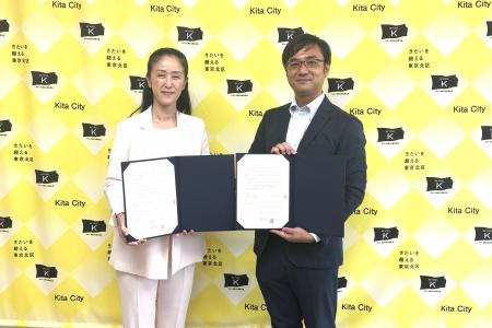 東京都北区と空家等ワンストップ相談窓口事業に関する 東京都北区と空家等ワンストップ相談窓口事業に関する