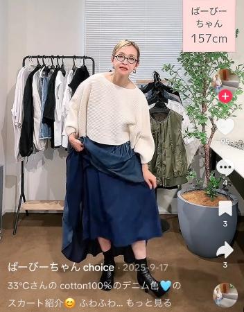 \配信開始1周年の実績公開!/59歳の専業主婦、TikTo \配信開始1周年の実績公開!/59歳の専業主婦、TikTo