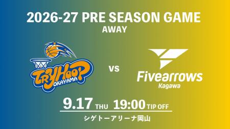 【香川ファイブアローズ】9/17(木)プレシーズンアウェ