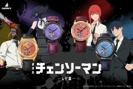 GARRACKから劇場版『チェンソーマン レゼ篇』と伝統工